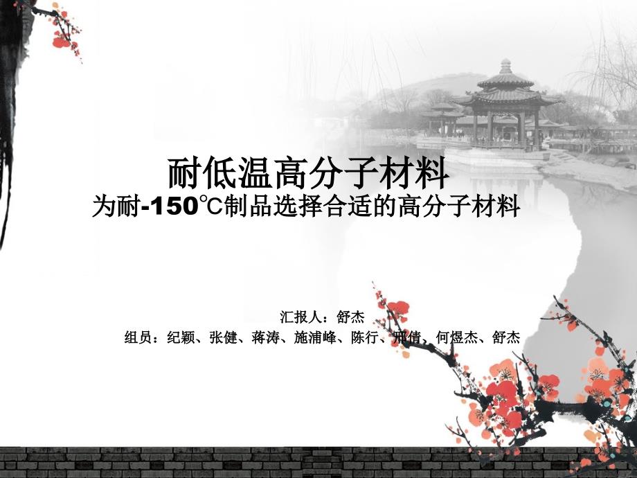 第一组项目十五_第1页