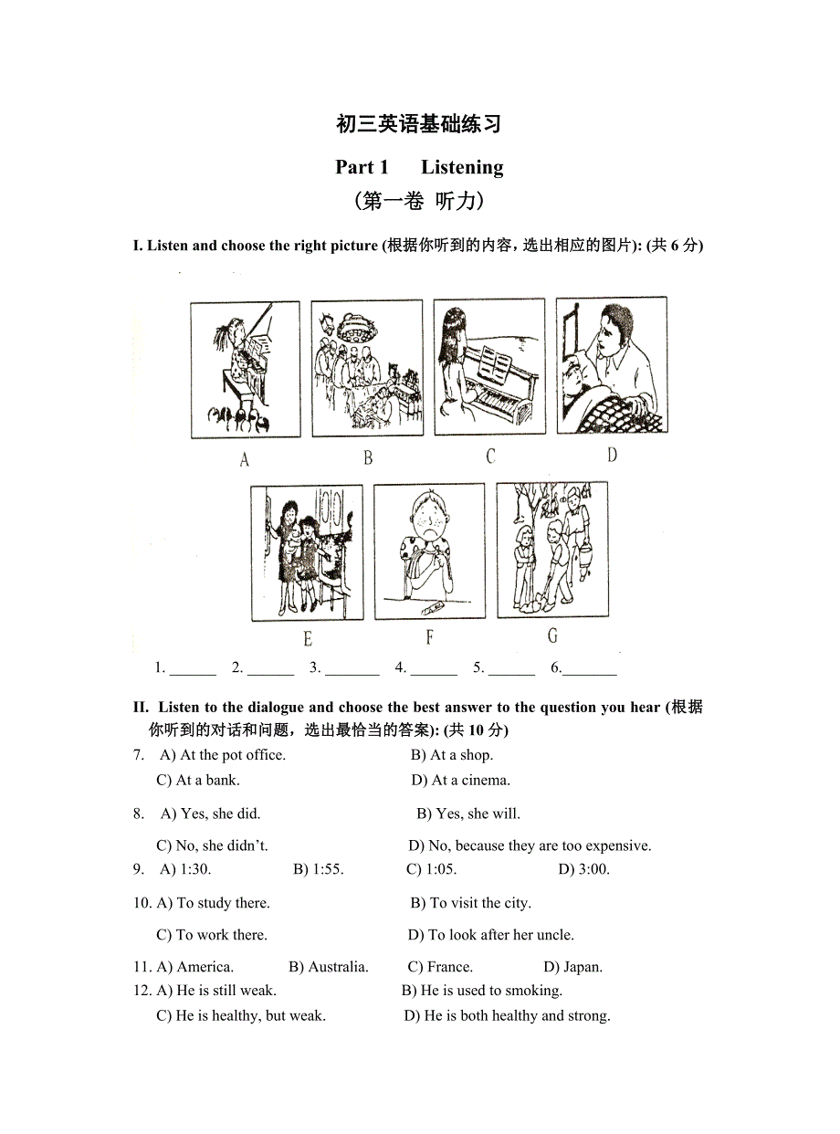 初三英语基础练习_第1页