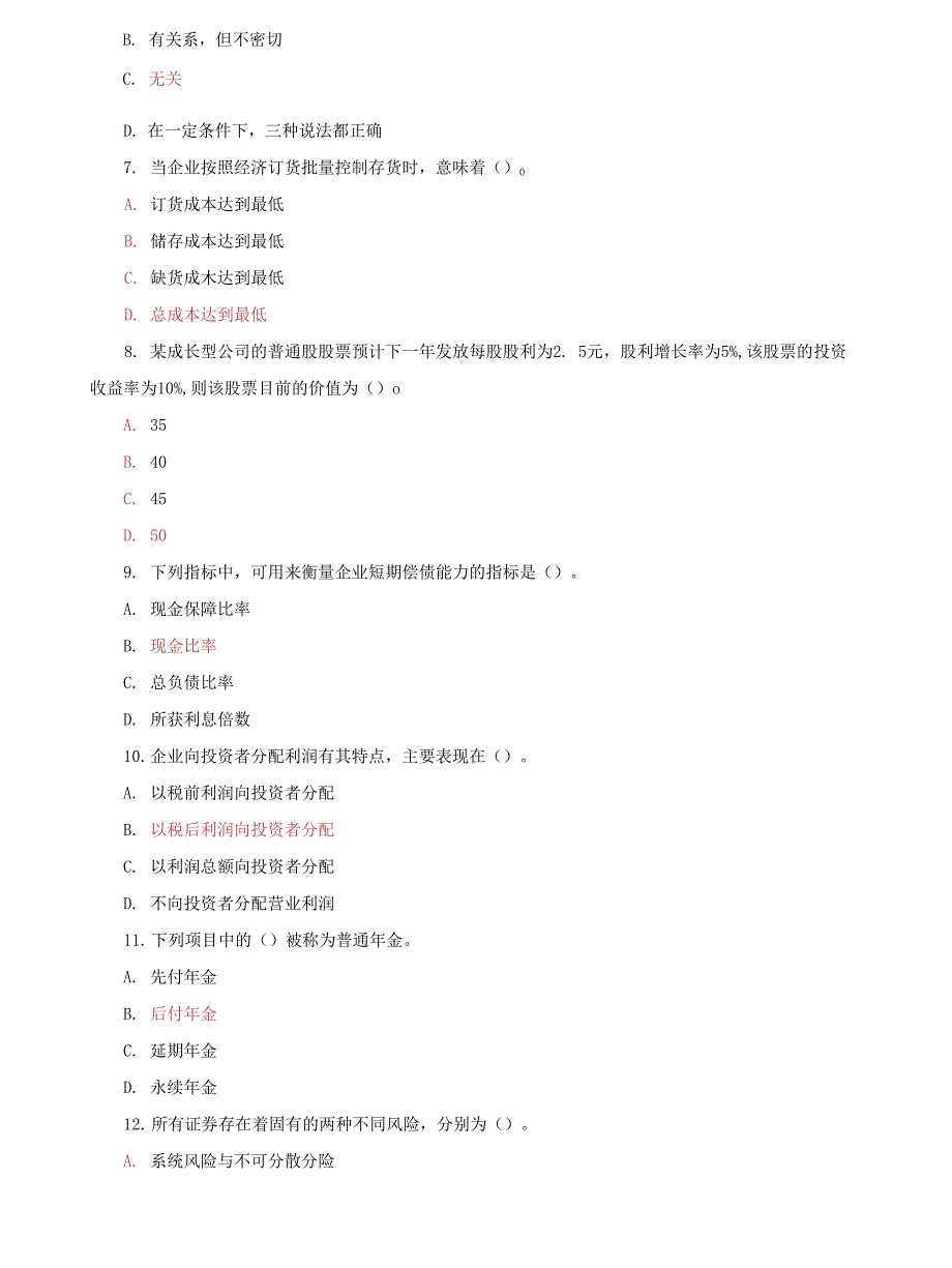 (2022更新）国家开放大学电大专科《企业金融行为》单项多项选择题题库及答案（试卷号：2046）_第2页