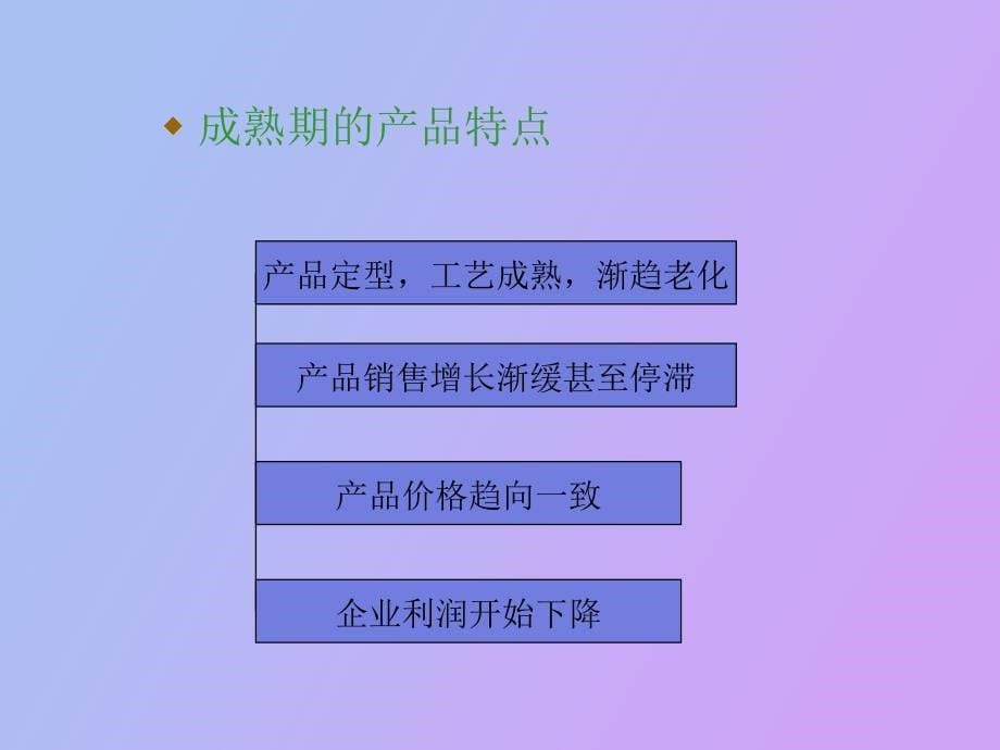 设计心理学产品设计与消费者心理_第5页