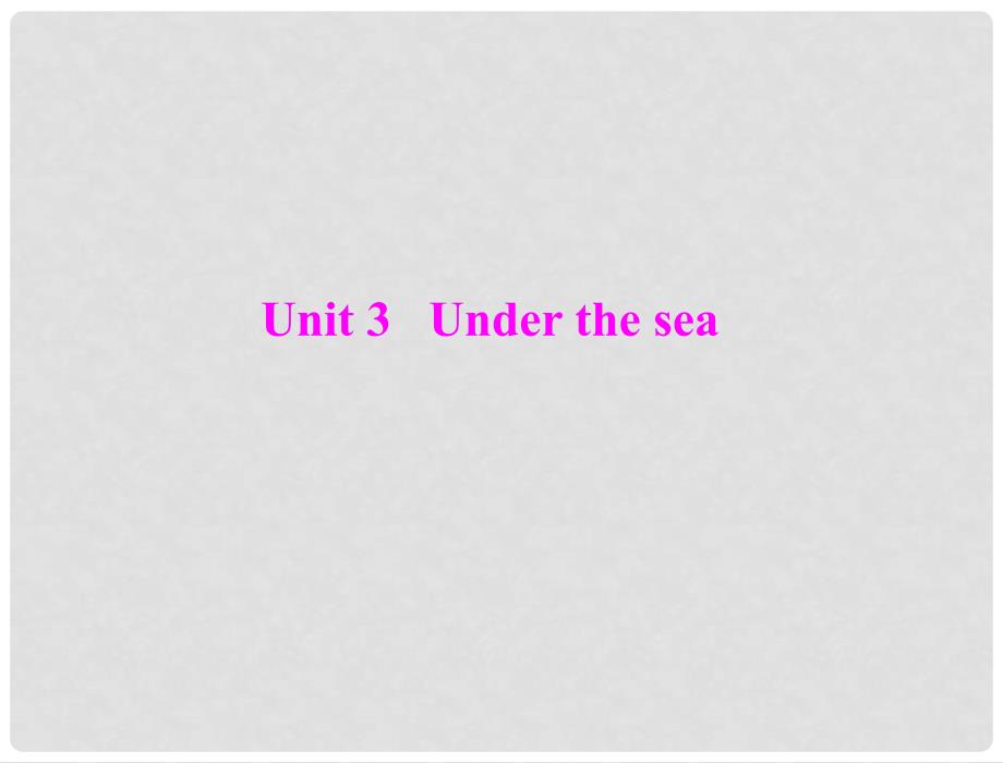 高考英语一轮复习 第一部分 unit3 under the sea课件 新人教版选修7_第1页