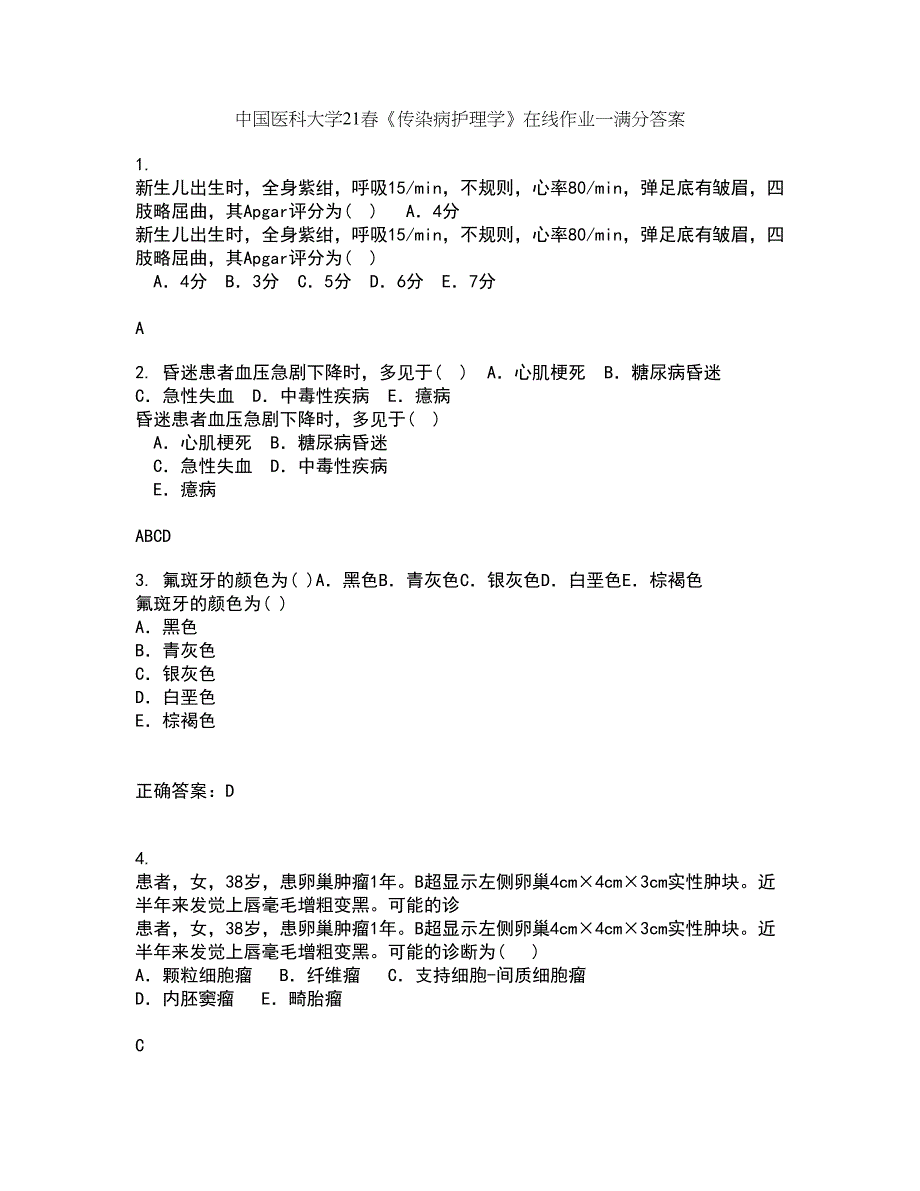 中国医科大学21春《传染病护理学》在线作业一满分答案93_第1页