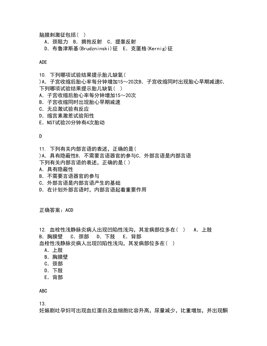 中国医科大学21春《传染病护理学》在线作业一满分答案93_第3页