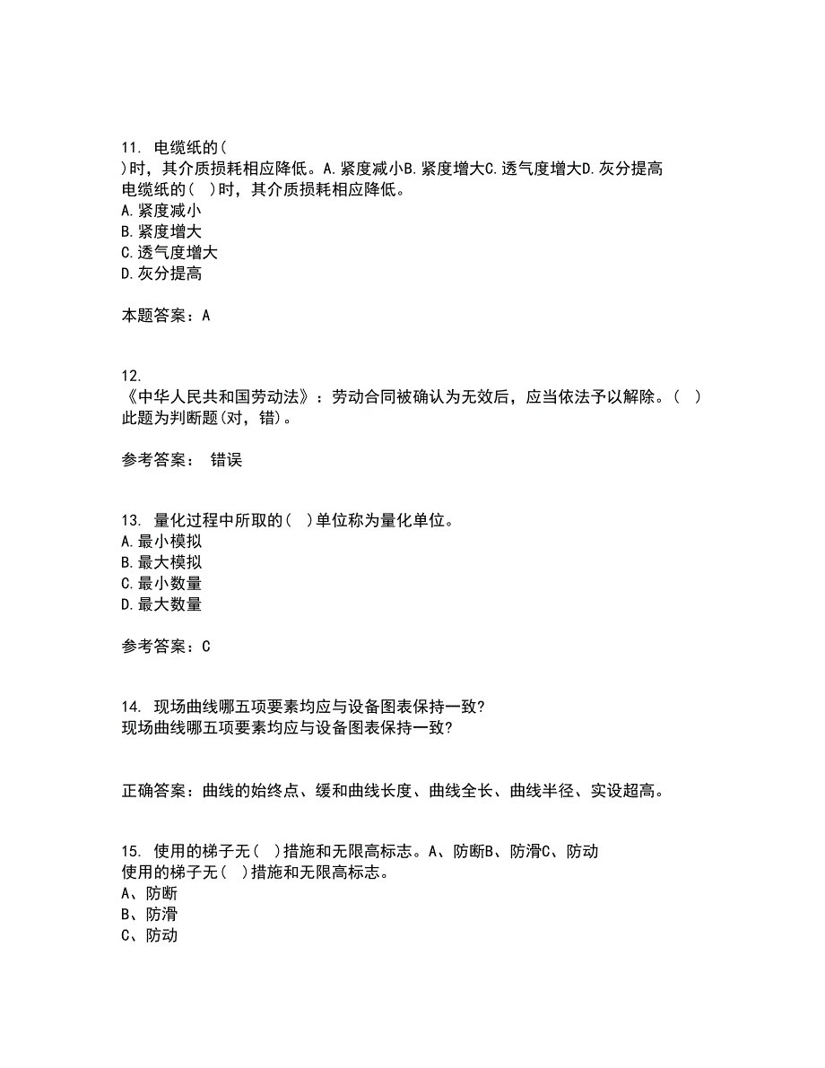 大连理工大学22春《数字电路与系统》离线作业一及答案参考15_第3页