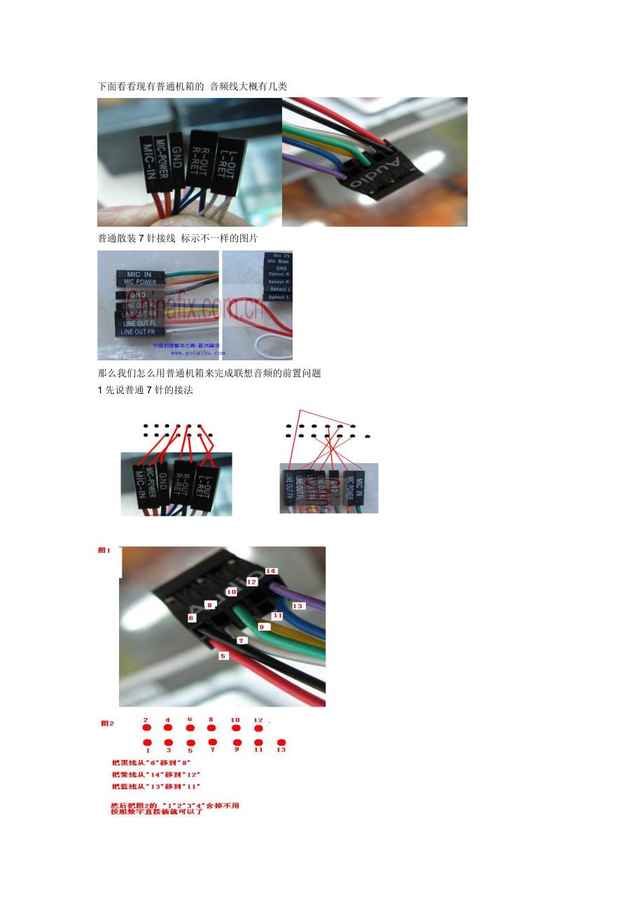 lenovo面板接线_第4页