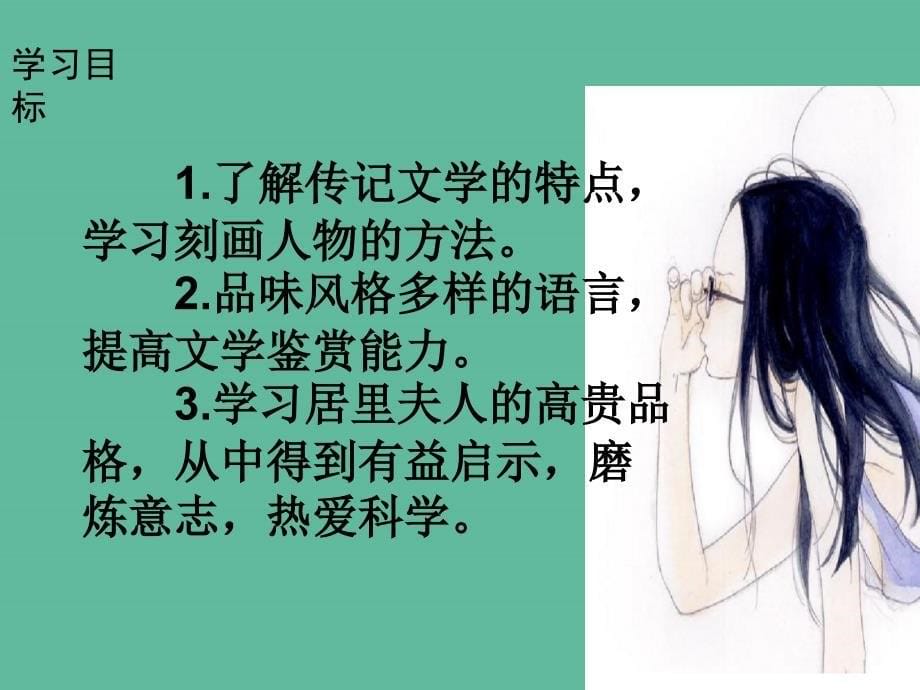 河南八年级语文第二单元8美丽的颜色课件新人教版_第5页