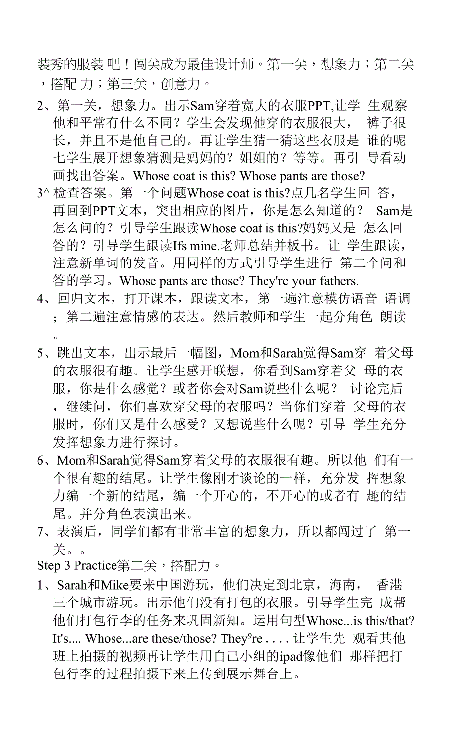 人教版（PEP）Unit 5 My Clothes Part B Let’s talk（教案） 英语四年级下册.docx_第2页