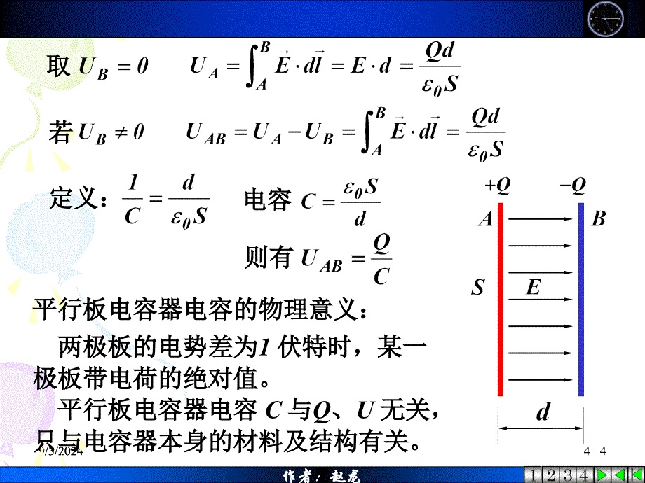 物理学06静电_第4页