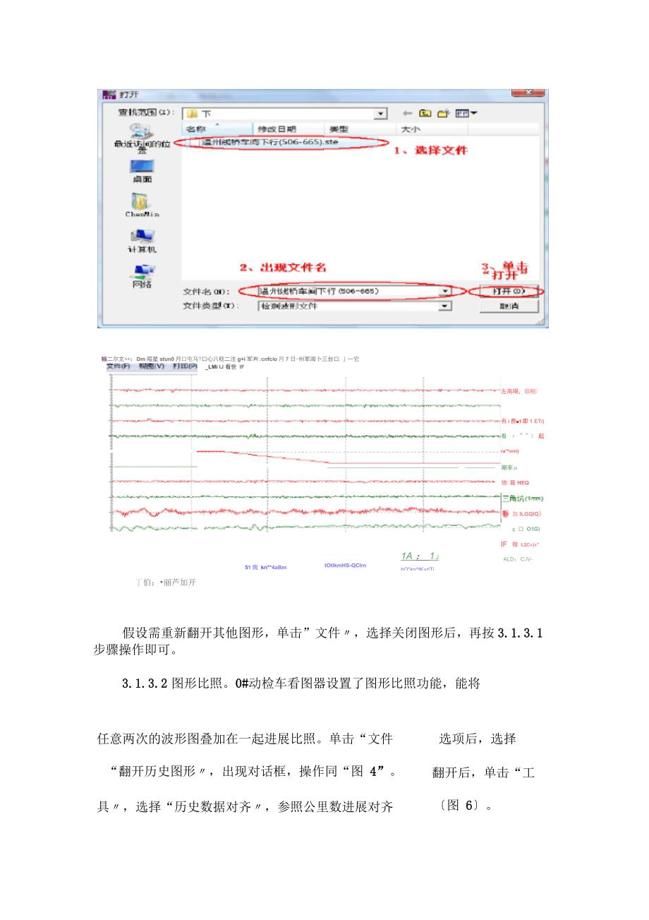 动检车波形图看图说明_第4页