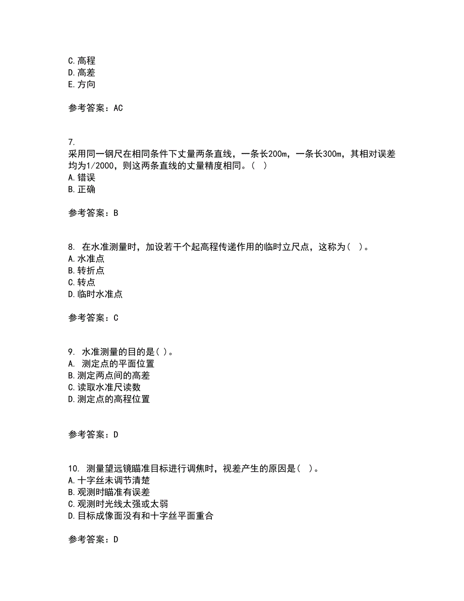 大连理工大学21春《测量学》在线作业二满分答案_62_第2页