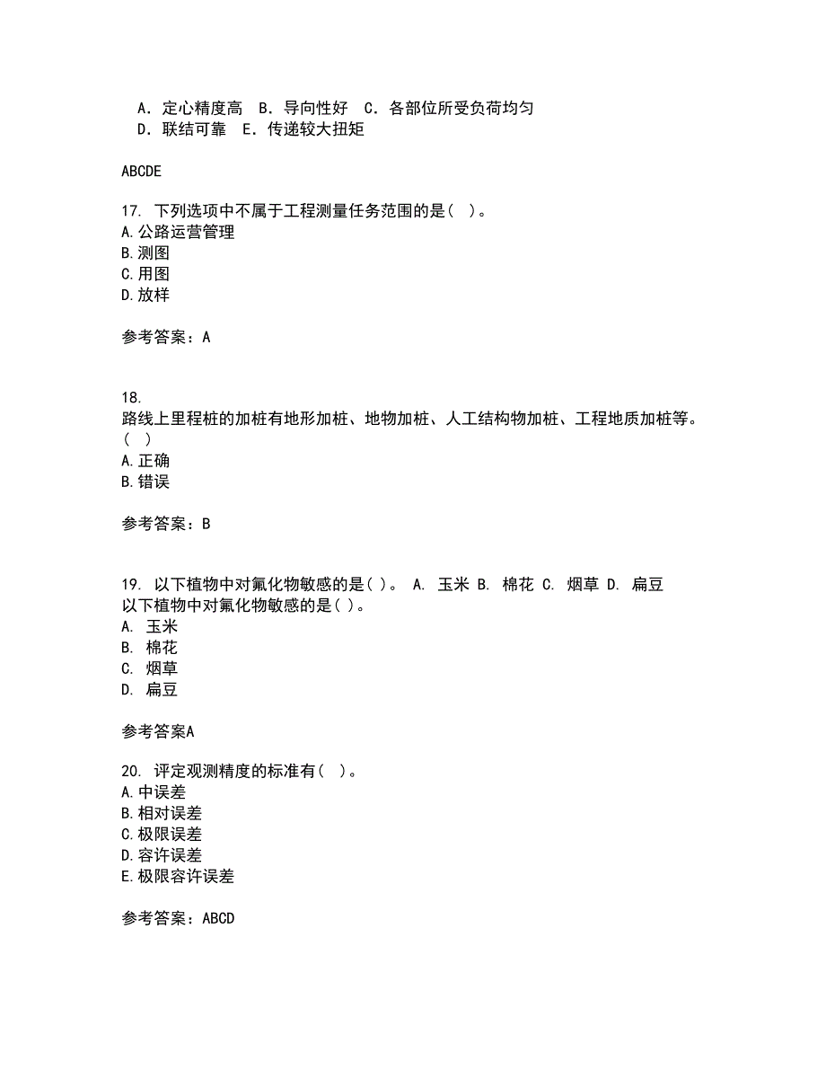 大连理工大学21春《测量学》在线作业二满分答案_62_第4页