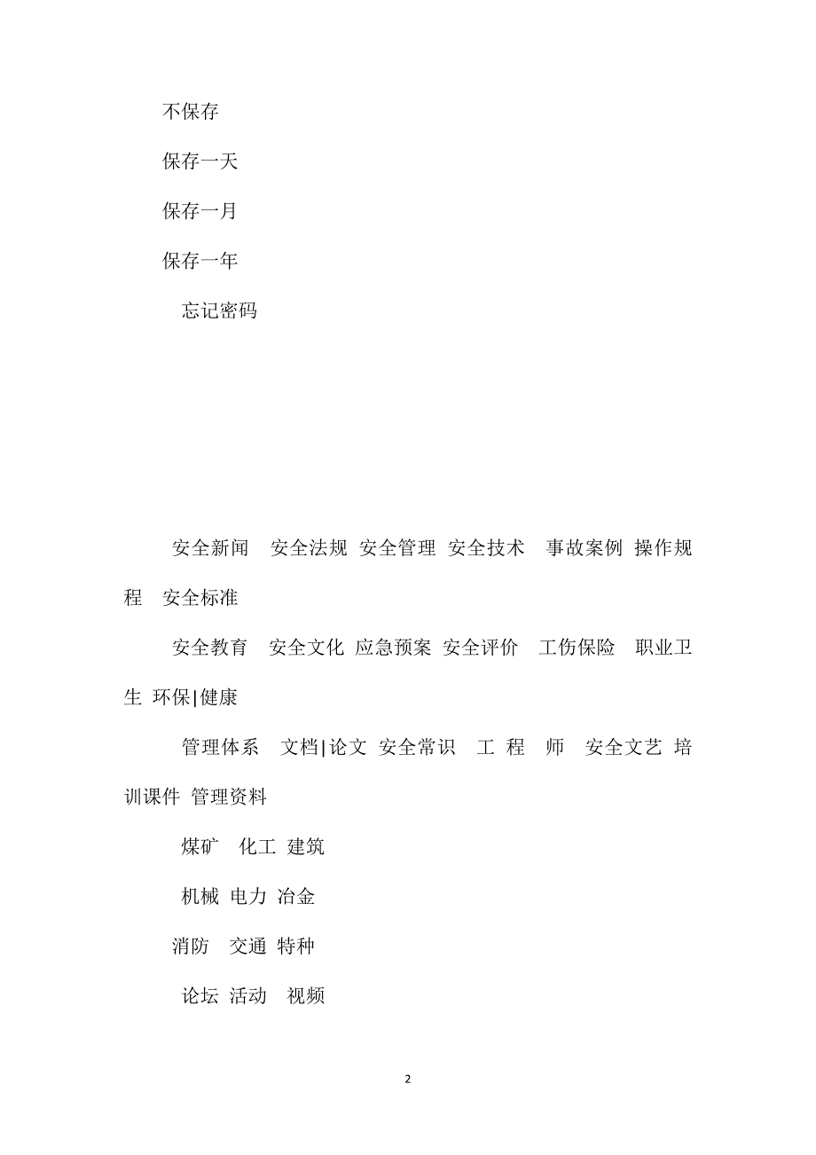 国外厚煤层开采和安全技术现状_第2页