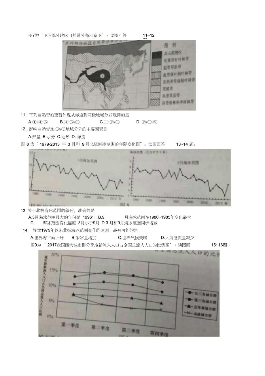 2019小高考试卷(附标准答案)_第4页