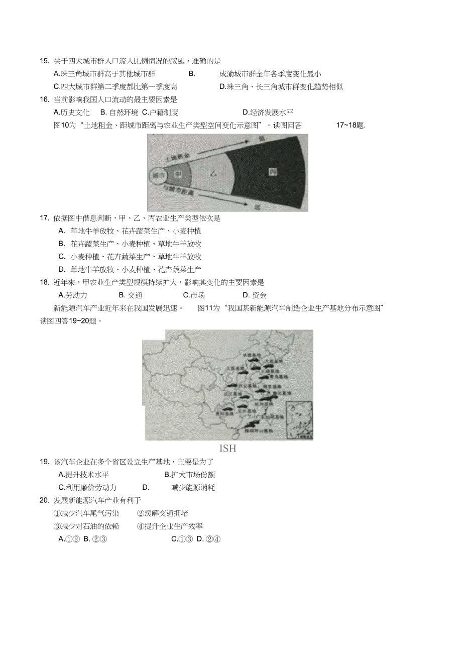 2019小高考试卷(附标准答案)_第5页