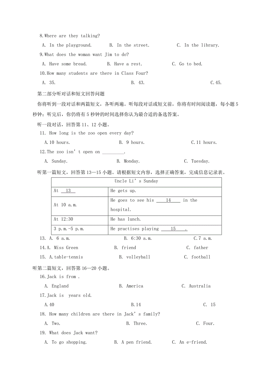 江苏省扬州市邗江区七年级英语上学期期中试题_第2页