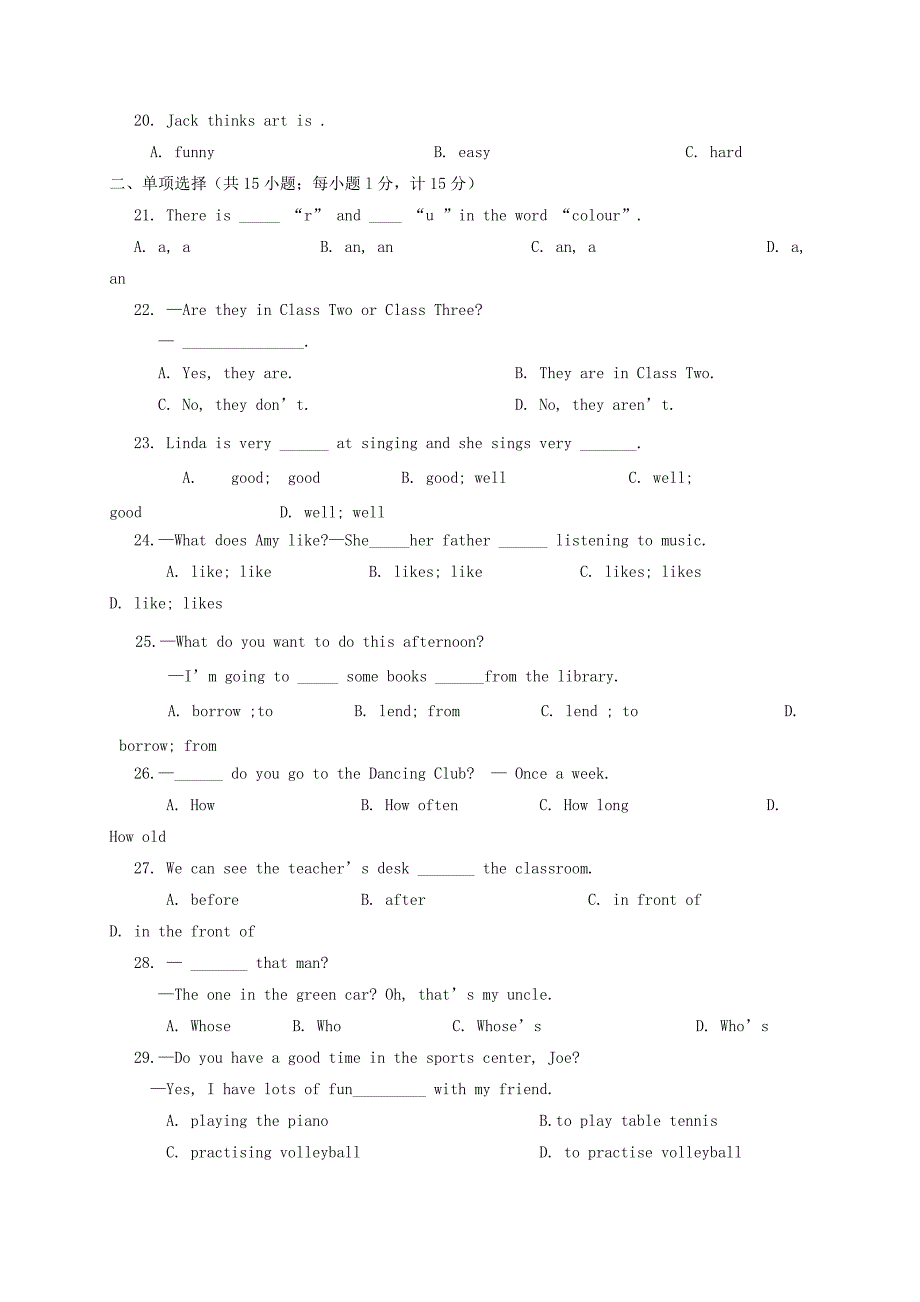 江苏省扬州市邗江区七年级英语上学期期中试题_第3页