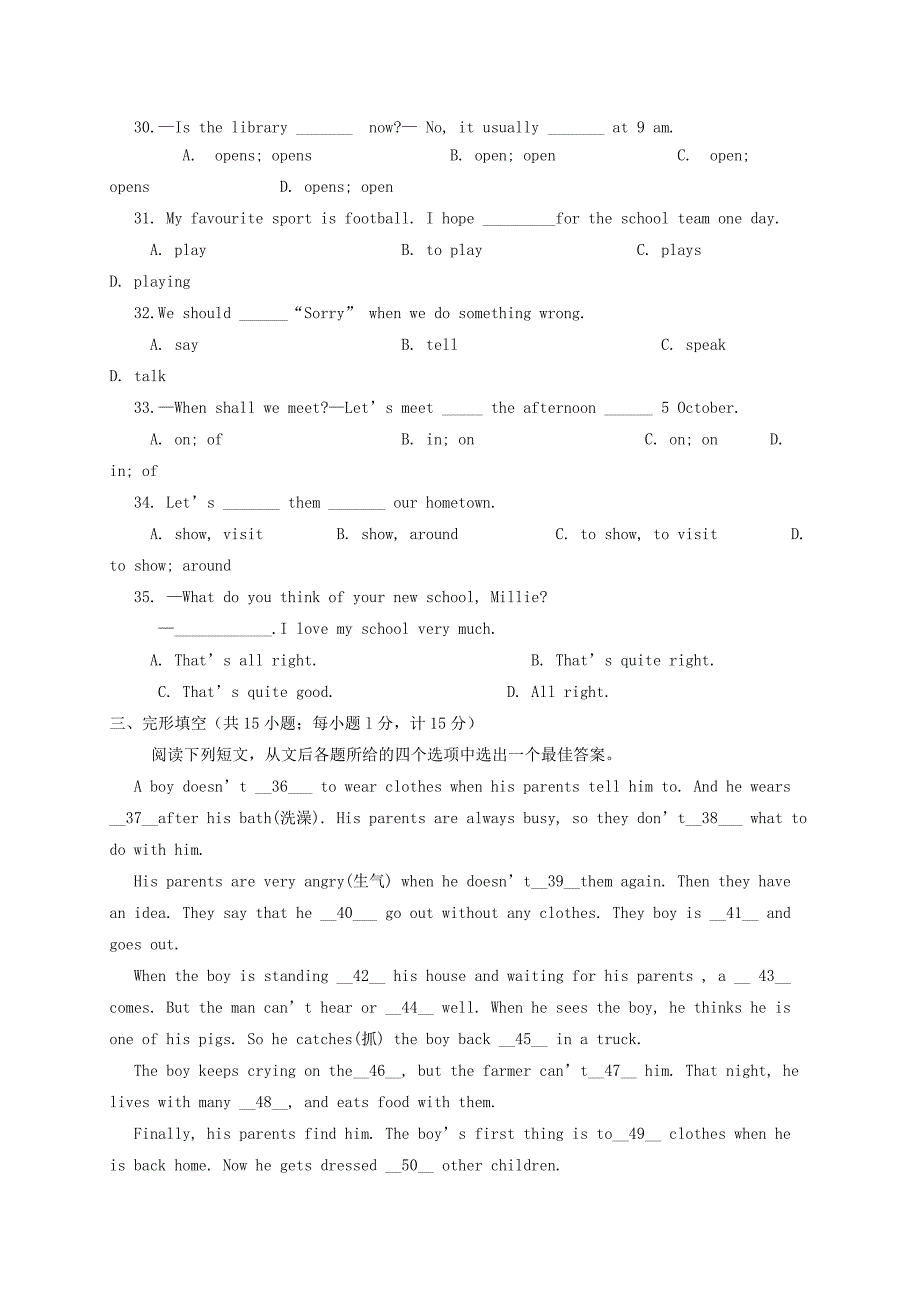 江苏省扬州市邗江区七年级英语上学期期中试题_第4页