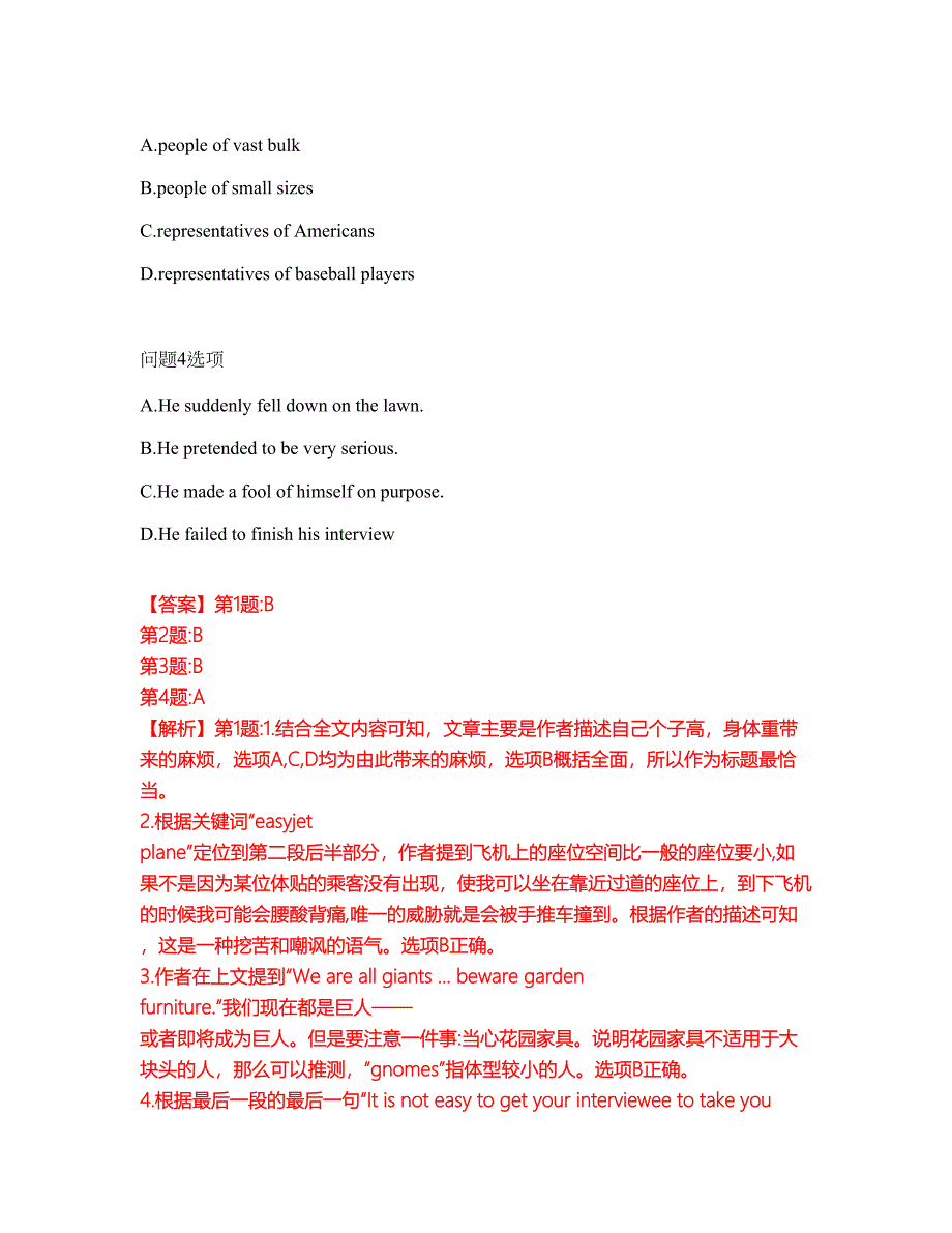 2022年考博英语-湖北省联考考前模拟强化练习题11（附答案详解）_第3页