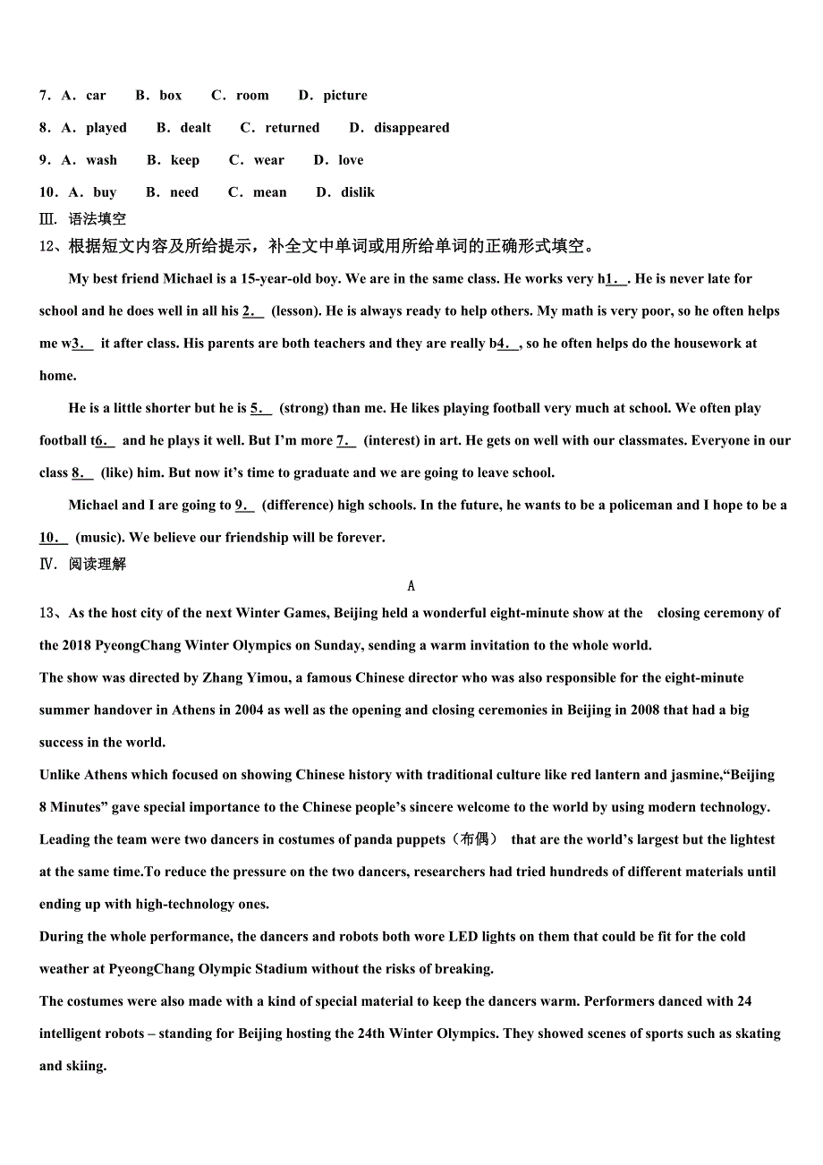 浙江省杭州市临安区2023届中考一模英语试题含答案.doc_第3页