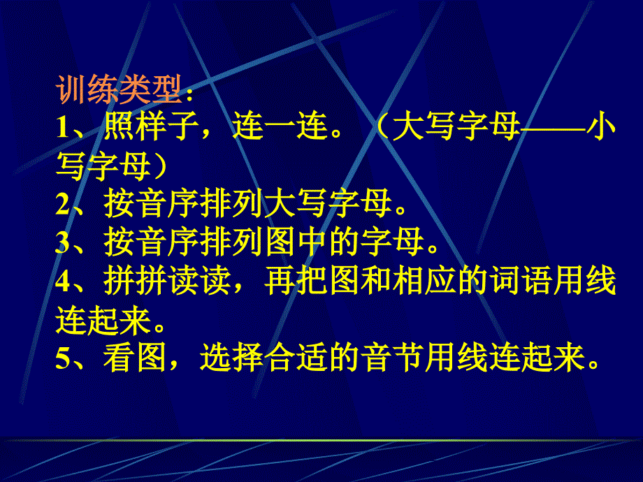 苏教版(国标本)小学语文二年级上册期末复习_第4页