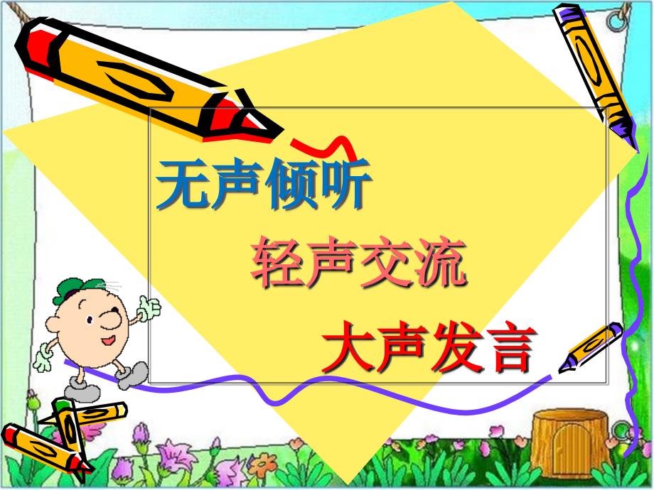 四上角的分类9PPT_第1页