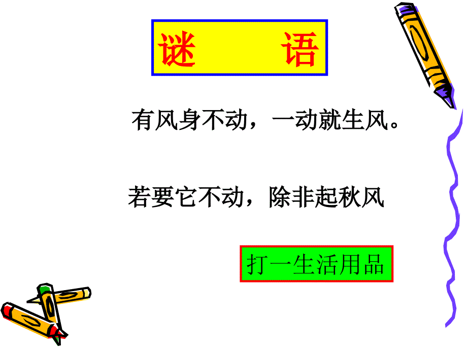 四上角的分类9PPT_第2页