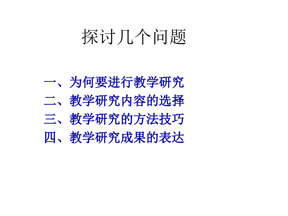 江苏省教育科学研究院_第2页