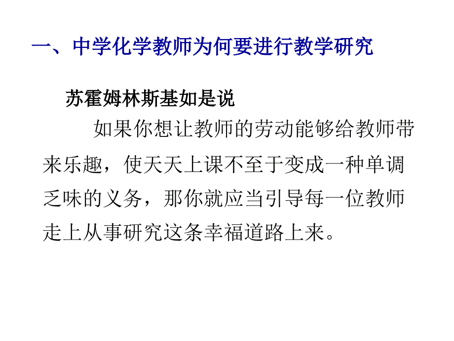 江苏省教育科学研究院_第3页