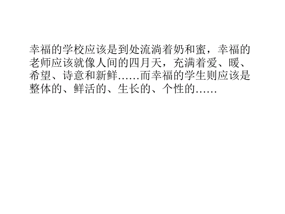 江苏省教育科学研究院_第4页