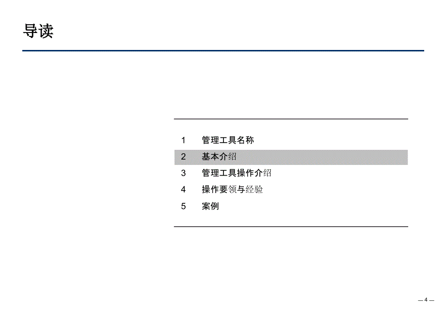 快速消费品零售销售数据分析范例_第4页