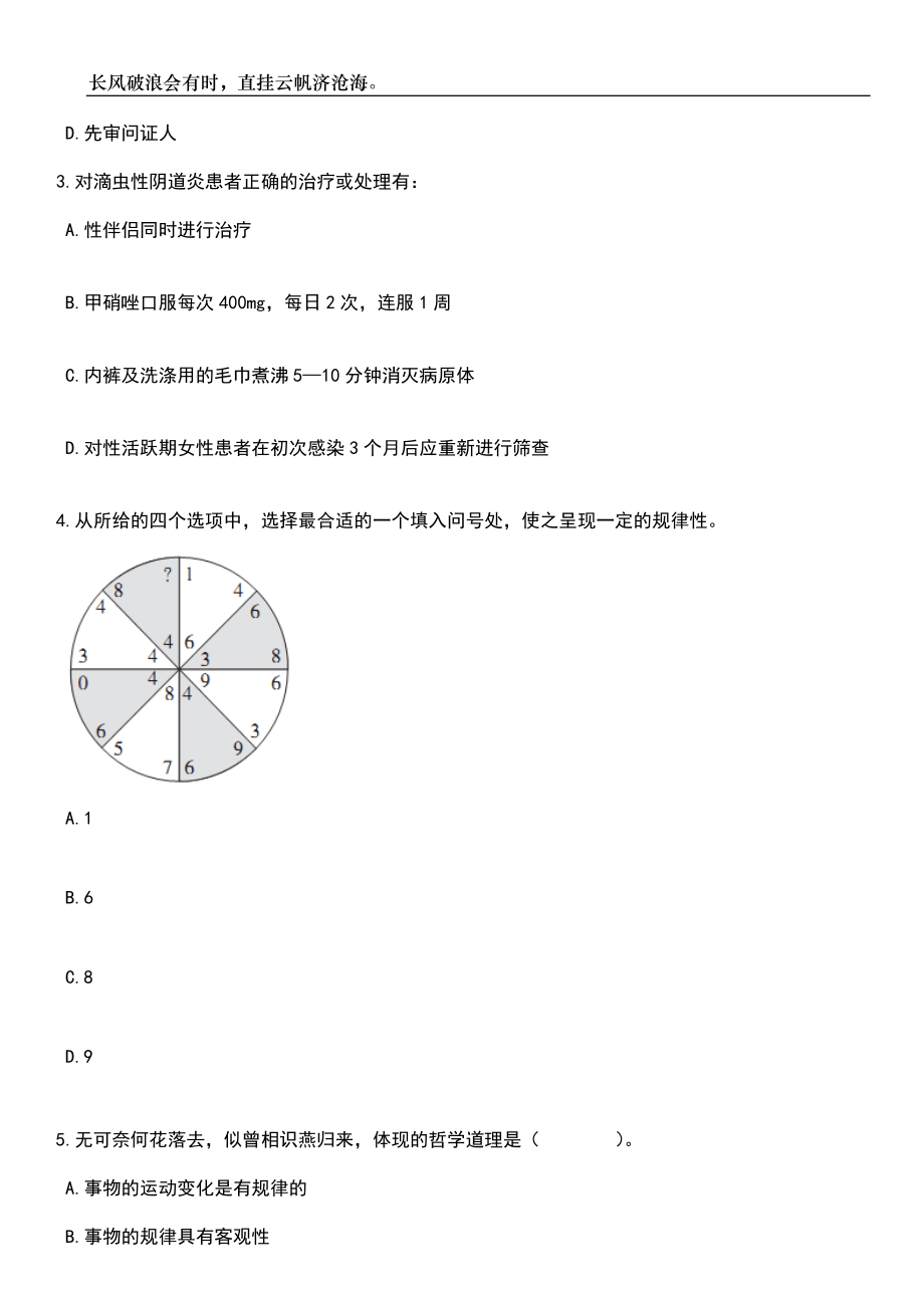 2023年06月江西省建设工程学校(江西省城市建设高级技术学校)兼职教师招考聘用笔试题库含答案详解析_第2页