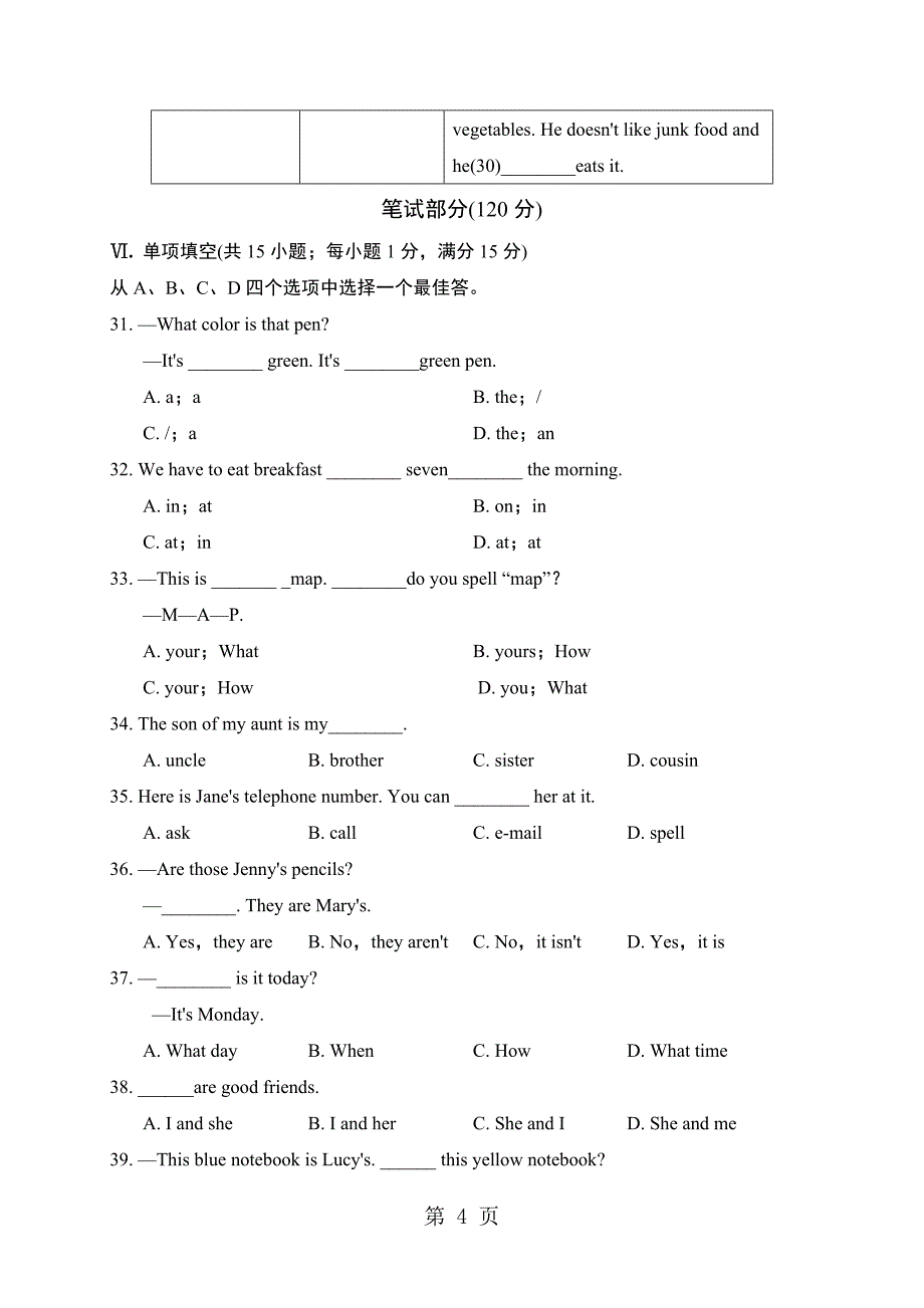 2023年年秋安徽专版外研版七年级上册英语期末检测卷二.doc_第4页