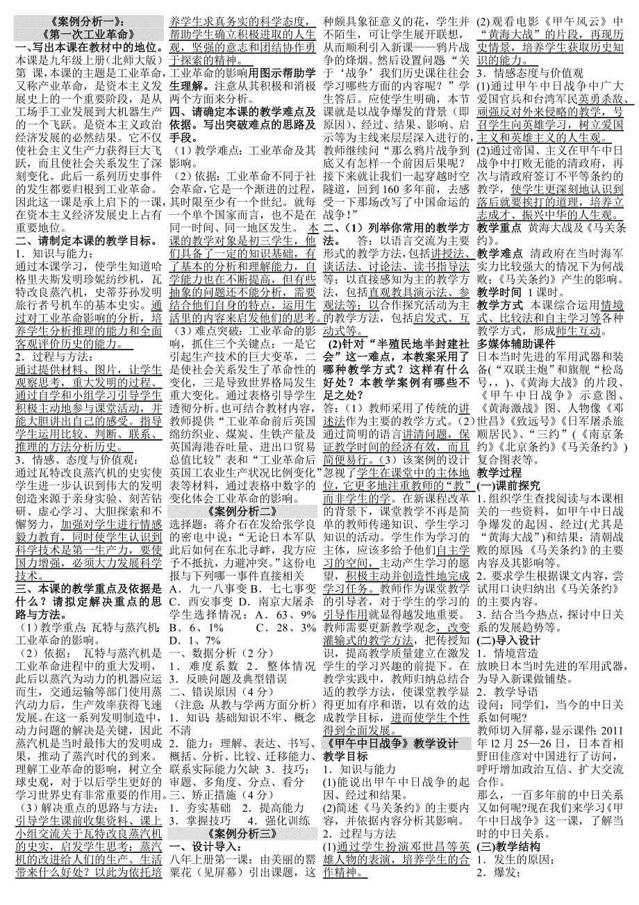 运用试题模板.doc_第1页