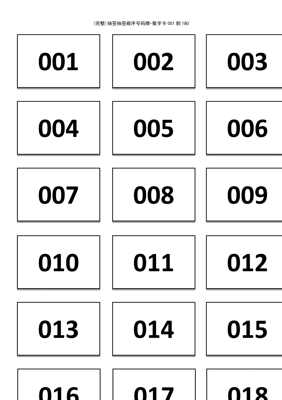 (最新整理)抽签抽签顺序号码牌-数字卡001到180_第2页