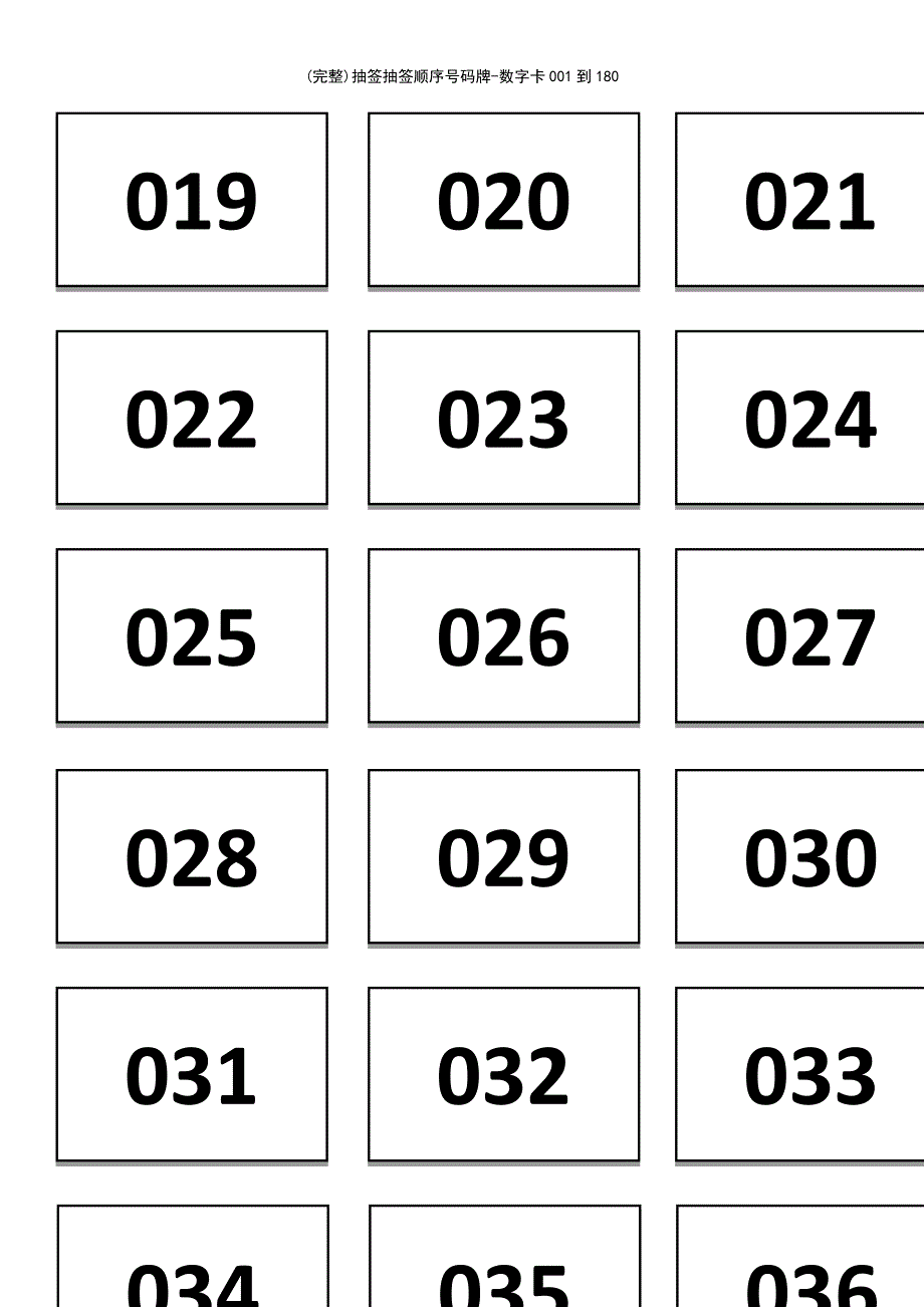 (最新整理)抽签抽签顺序号码牌-数字卡001到180_第3页