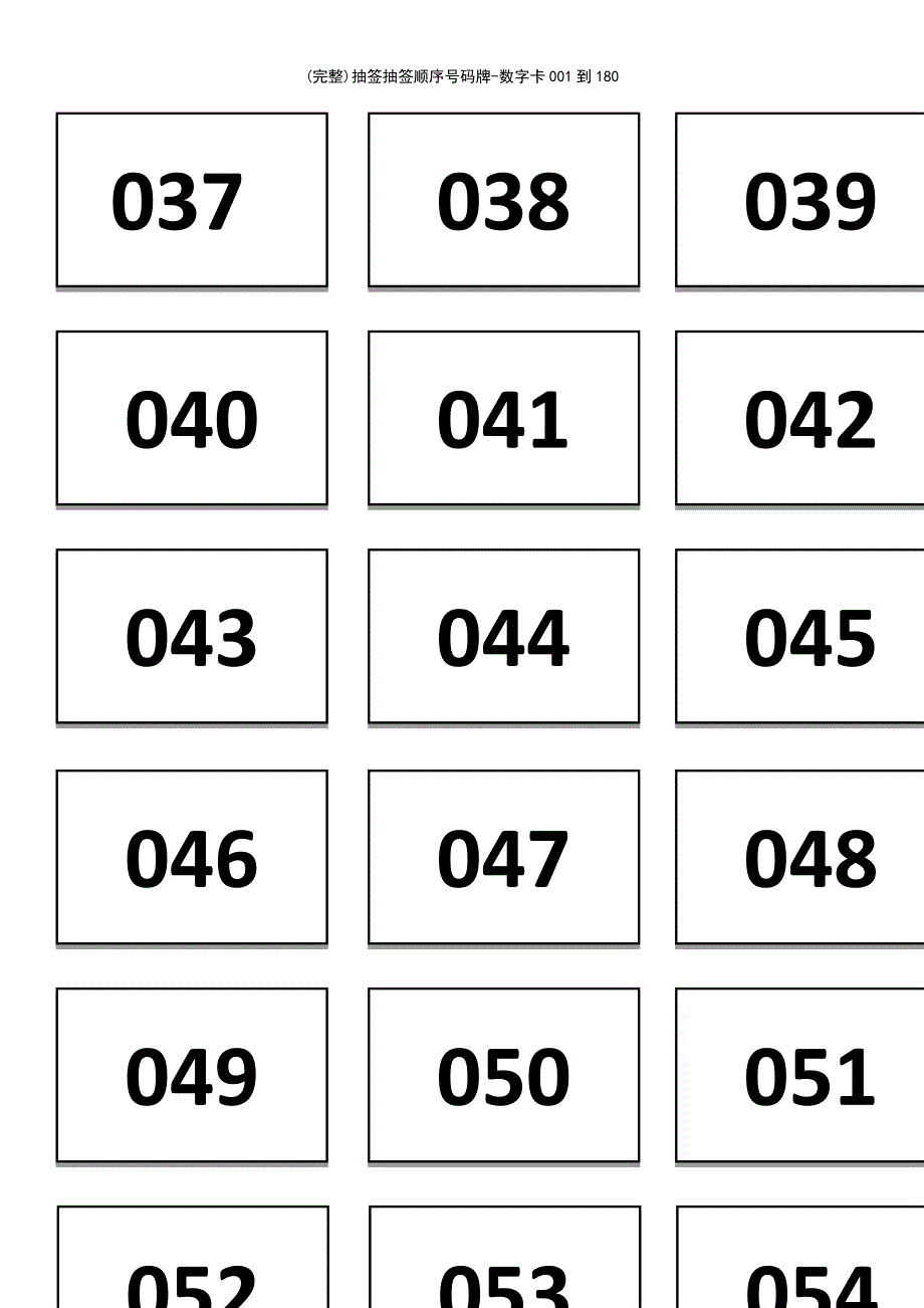 (最新整理)抽签抽签顺序号码牌-数字卡001到180_第4页