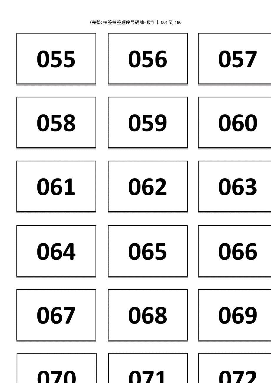 (最新整理)抽签抽签顺序号码牌-数字卡001到180_第5页