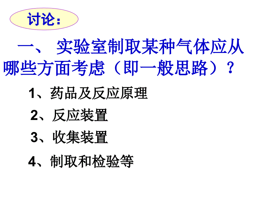 最新厦大附中欧昌友精品课件_第2页