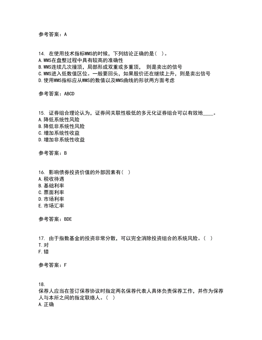 东北农业大学21秋《证券投资学》综合测试题库答案参考24_第4页