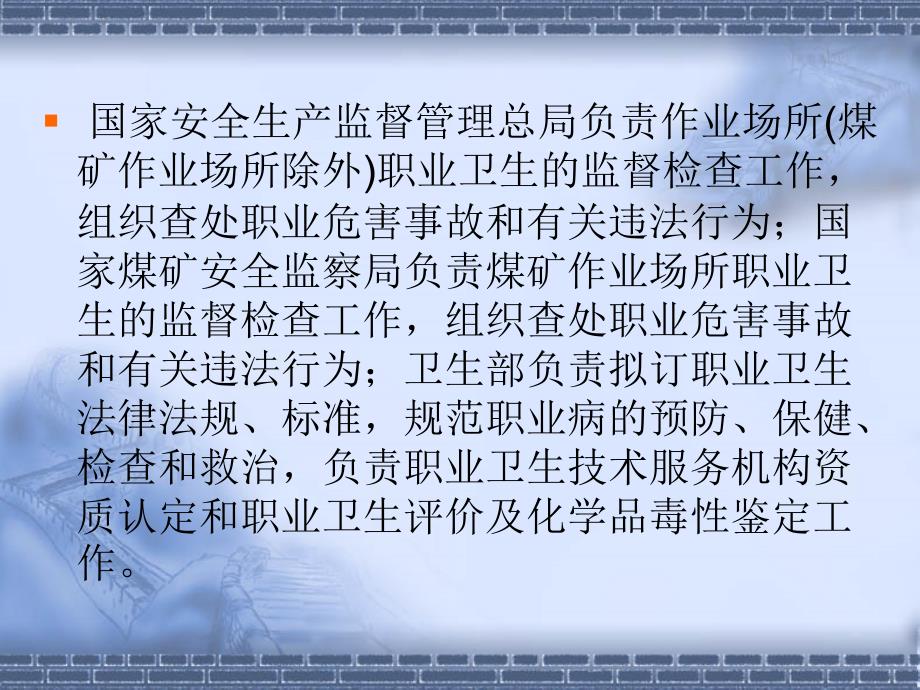 最新常见职业病危害因素来源及可能PPT课件_第2页