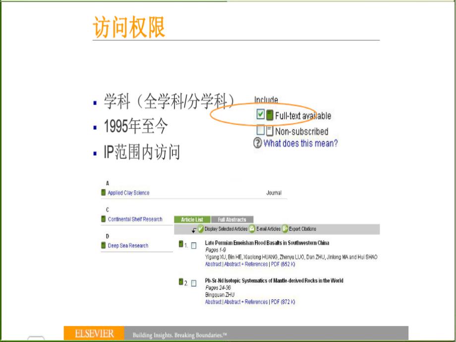 数据库检索指南ElsevierScienceDirect全文数据库_第4页