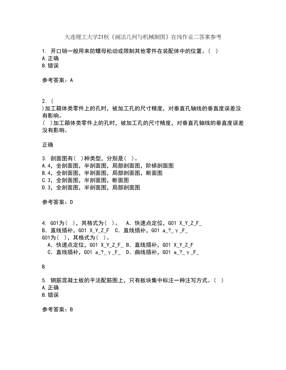 大连理工大学21秋《画法几何与机械制图》在线作业二答案参考8_第1页