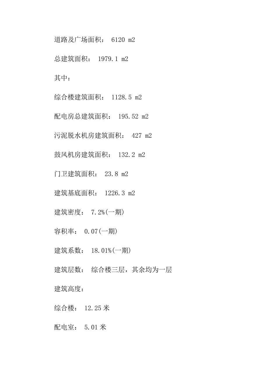 （精编）个人实习总结范文集合5篇_第5页