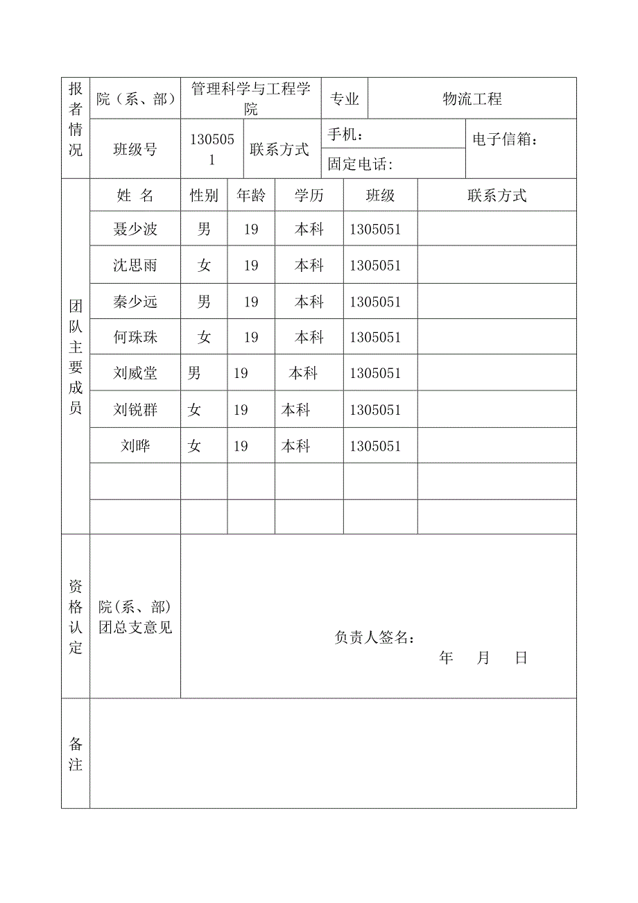 时间胶囊慢递公司策划书_第4页