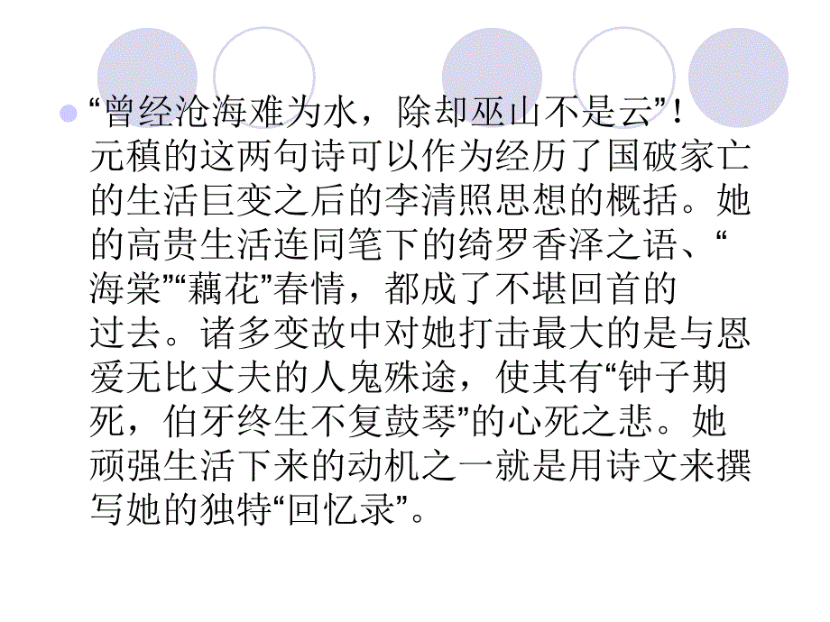 人教版九年级语文武陵_第2页