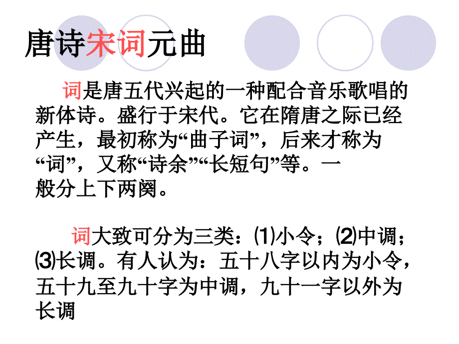 人教版九年级语文武陵_第3页