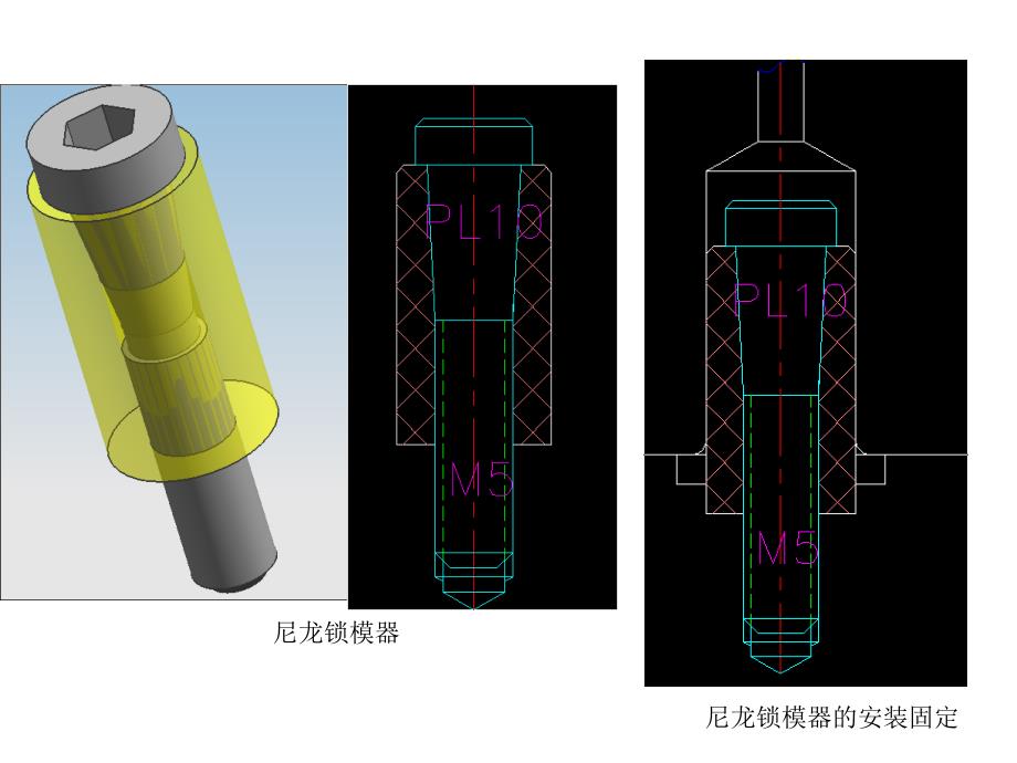 注塑模具结构及设计2三板模_第4页