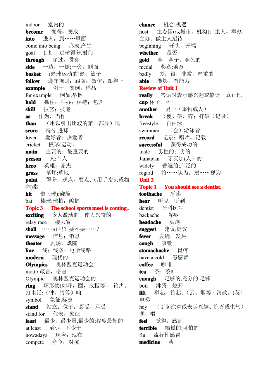 新仁爱版英语八年级上册单词表_第2页