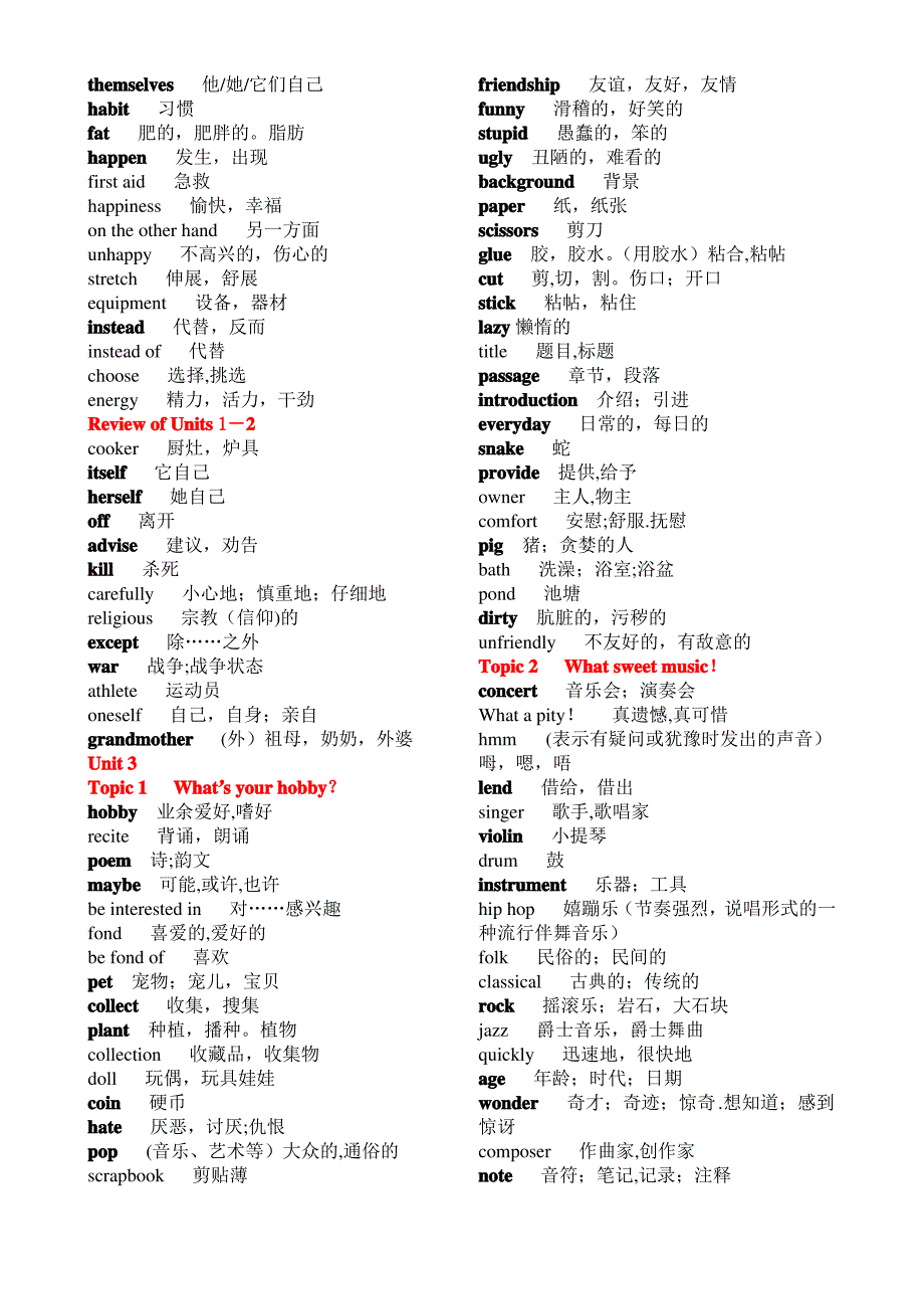 新仁爱版英语八年级上册单词表_第4页