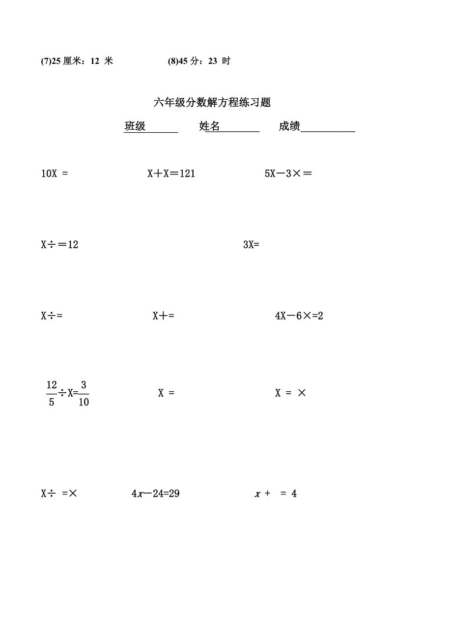 2022年六年级数学上册第五单元过关检测试卷_第3页